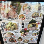 純米濃厚味噌ラーメン つむぎ - 
