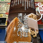 純米濃厚味噌ラーメン つむぎ - 拘りが詰まっています