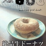 morning good donut - 