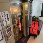 オリンピア - 