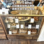 morning good donut - 