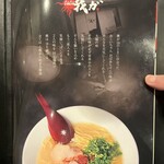 麺屋我ガ 天神店 - 