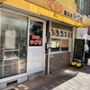 いづも - 店舗外観