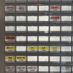 ボニート・ボニート - 券売機