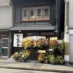京都 いとおかし - 