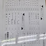 はなびし茶屋 - 