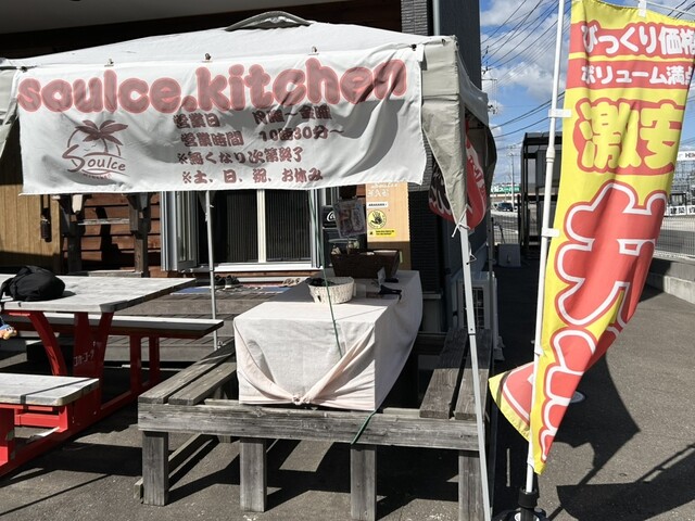 soulce.kitchen（ソウルスキッチン） - 本塩釜（弁当）の写真