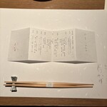 由縁別邸代田 割烹 月かげ - 