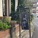 カフェ・ドゥ・ラペ - 