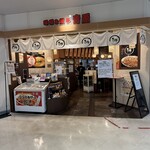 味噌と餃子 青源  - 