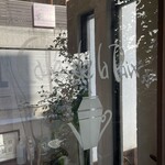 カフェ・ドゥ・ラペ - 