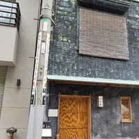 鮨 石島 - 