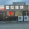 発祥のお店 一升びん 平生町店