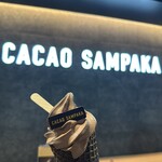 CACAO SAMPAKA 北新地店 - 