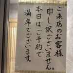 旬菜旬魚 たじま - 