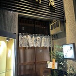 手打蕎麦 松竹庵 ます川 - 