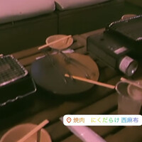 焼肉 にくだらけ - 