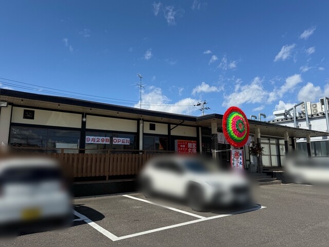 麺家 丸福 - 郡山（ラーメン）の写真