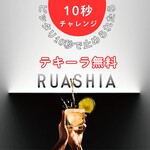 赤羽シーシャカフェRUASHIA - 