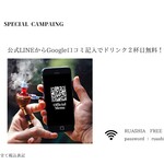 赤羽シーシャカフェRUASHIA - 