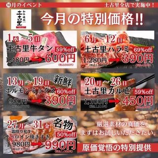 10月イベントカレンダー