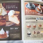 コメダ珈琲店 アステ川西店 - 