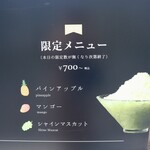 ひととせの雪 - 