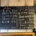 ハバチャル - 