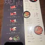 本町肉倶楽部 tongue be - 