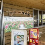 ユートピアファーム宮古島 - 