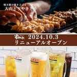 やきとり家すみれ - ドリンク写真: