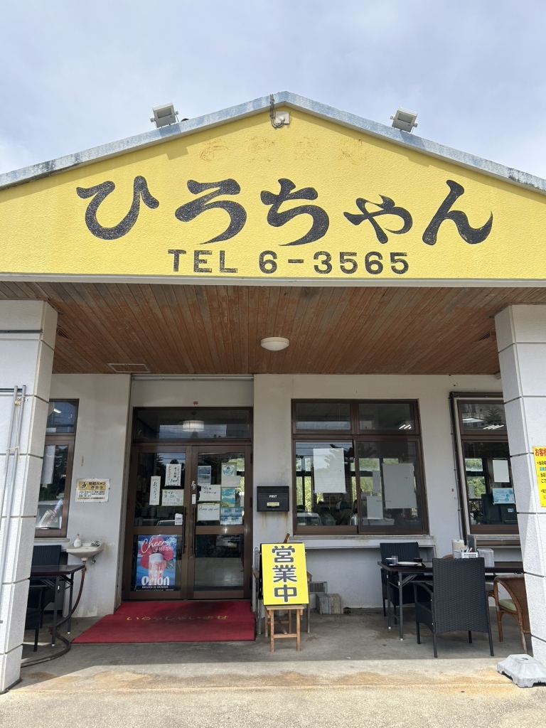 写真 4ページ目 : ひろちゃん - 宮古島市/食堂 | 食べログ