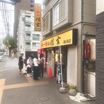 らーめん 信玄 - 外観