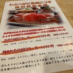 まるは食堂旅館 - 