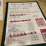 まるは食堂旅館 - 