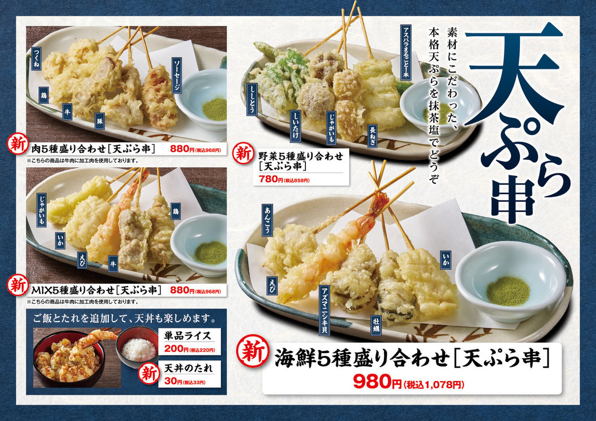 メニュー写真 : 村さ来 徳間店 - 信濃吉田/居酒屋 | 食べログ