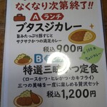 とんかつ専門店 かつ一 - おすすめランチ
