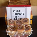 麻麻辣辣 中華酒蔵 - 