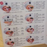 French Noodle Factory - 