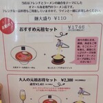 French Noodle Factory - 