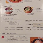 French Noodle Factory - 