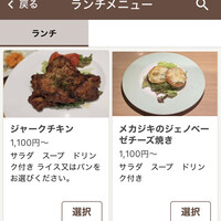 表参道 バッカス - 
