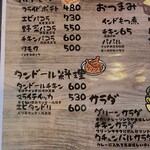 くろた - メニュー