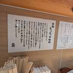 背脂ラーメン チャッチャ亭 - 