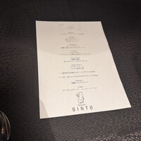 GINTO 池袋店 - 