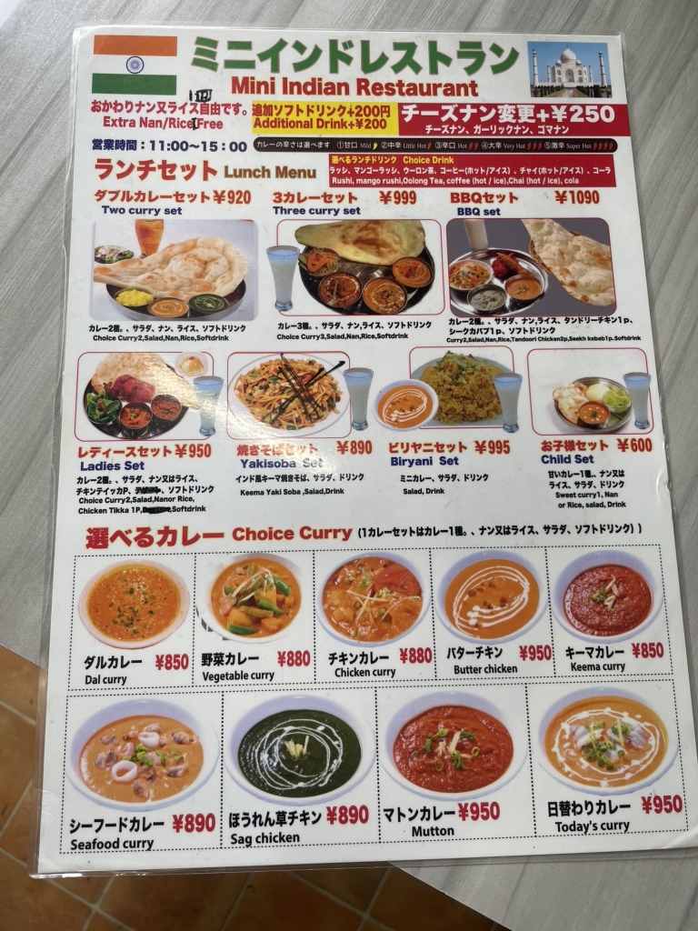 メニュー写真 : ミニインドレストラン - 初台/インドカレー | 食べログ