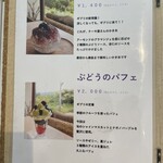 パティスリー・ギブリ - 