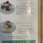 パティスリー・ギブリ - 