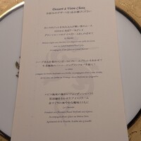 レストラン シャンボール(リーガロイヤルホテル大阪) - 