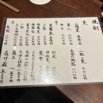 焼き鳥すみえもん - 